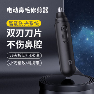 De ruibao electric nose hair trimmer men's eyebrow trimmer nose hair trimmer head trimmer washable double multi-function trimmer standard battery version