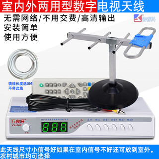 万家旺地面波电视天线电视接收器顶盒无线数字室内天线dtmb机顶盒室内外 农村专用款+机顶盒适合新老电视 5米天线连接线
