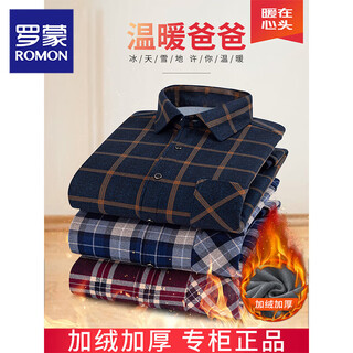 Lomon plaid shirt men's 2025 winter warm plus velvet thickened long-sleeved shirt middle-aged and elderly casual dad wear top 1xm21/bn08-9909 velvet thickened xl