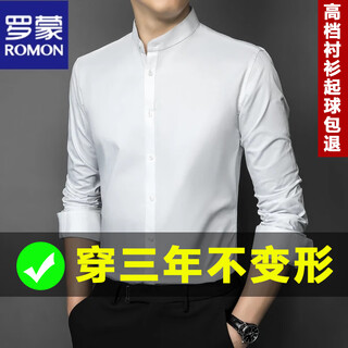 Romon new chinese style stand collar shirt men's long sleeve spring and autumn business casual formal wear no ironing professional white shirt tunic white 2xl reference 140-155jin jin equals about 0.5 kg