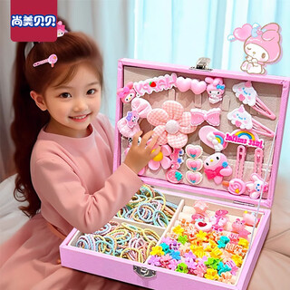 Shangmei Beibei Melodie Kinderspielzeughaarzubehör Geschenkbox Set Prinzessin Gummi Band Schmuckschachtel Mädchen 3-6 Jahre Geschenk