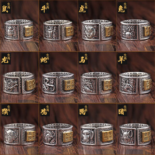 Xia bao silver ring men's 999 zodiac tiger zodiac year heart sutra ring domineering retro opening trendy men's ring zodiac tiger