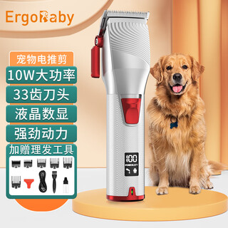 Ergobaby pet shaver, dog electric clipper and hair clipper, special rechargeable clipper, cat shaving clipper, high power silver red