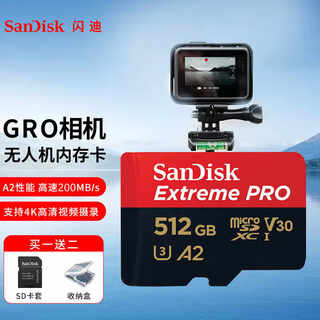 闪迪内存卡U3 A2高速tf大疆pocket3无人机gopro运动相机卡手机sd卡4K 512G 黑卡-200M 全新裸卡 配卡盒