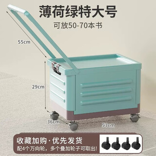 Rem storage book box, storage box for high school students' books, household box with pulley, folding and organizing, mint blue extra large wheel with pull rod (53*36* folding storage, does not take up space