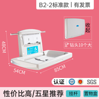 Third bathroom mother and baby room baby care table baby changing table bed wall mounted seat folding upgraded configuration box b2-2 model - with invoice