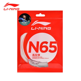 李宁（LI-NING） 羽毛球线N系列高反弹控制型N65线球拍网线  AXJT037 米白色