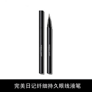 完美日记眼线笔纤细持久精细款笔不易晕染送女友生日礼物 纤细持久眼线笔(黑色)