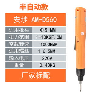 安埗充电批电动螺丝刀D560无线便携锂电池可调扭力电起子维修家用 (安埗半自动D560【5mm】标配)