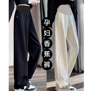 Yunshun maternity pants plus velvet pants 2024 new outerwear wide-leg pants small autumn and winter casual sports banana pants belly support vertical striped white banana pants large size (115-135jin jin is equal to 0.5 kg) (spring and autumn style)