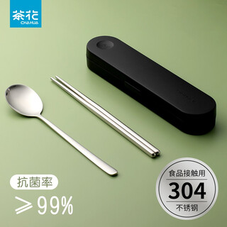 Camellia antibacterial portable tableware set chopsticks spoon office workers and students 304 stainless steel antibacterial*304 stainless steel tableware portable set black