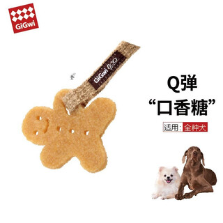 Gigwi is a dog toy teeth cleaning film rubber toy that is resistant to chewing and molars, small dog pet interactive toy big biscuit man teeth cleaning film