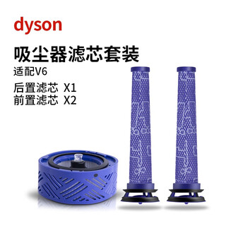 Shenjia adapts to dyson mop head vacuum cleaner v6v8v7v10v11 accessories suction head electric floor brush handheld roller soft velvet suction head filter long pole accessories floor brush v6 filter element set 2 front + 1 rear