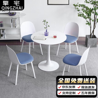 Qingzhai nordic leisure negotiation table and chair combination business reception office consultation small round table one table four chairs (blue)