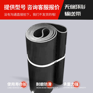 Ben xinnong customized rubber conveyor belt conveyor belt large angle rib skirt nylon belt conveyor belt wear-resistant mine ring custom made ring conveyor belt