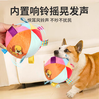 Hellojoy dog toy ball sounding dog relief artifact pet supplies bite-resistant and energy-consuming plush ball