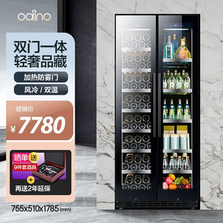Odino wine cabinet home living room commercial constant temperature red wine cabinet dual temperature double door integrated home living room commercial air-cooled large capacity cool dry goods tea medicine fresh-keeping refrigerator anti-fog door wine cabinet fully equipped + ice bar type thick type
