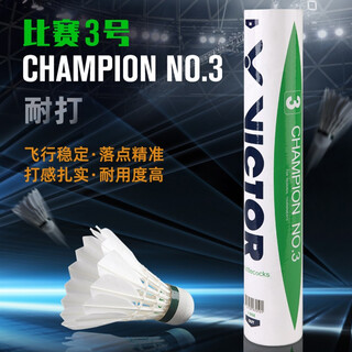 威克多（VICTOR）羽毛球鸭毛球 耐打飞行稳定训练比赛用球比赛3号单筒12只装 CP3 CP3 77球速 1筒