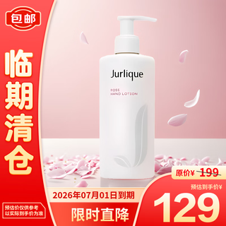 Jurlique softening hand lotion (rose scent) 300ml on clearance