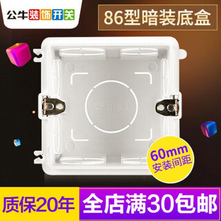 Bull g12 rice velvet white switch socket panel 86 type concealed household 5-hole with switch air conditioning network computer socket concealed bottom box