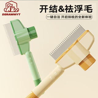 Dsrawmyt cat comb, combing brush, cat hair comb, floating hair cleaner, hair remover, needle comb, dog comb, pet comb