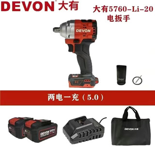 Large brushless electric wrench 5760 rechargeable impact wrench high torque rack worker disassembly tool 5760 5.0 dual electric standard charger