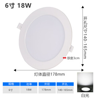 Micro-led embedded ultra-thin downlight opening 2.5 inches 3.5 inches 4 inches 6 inches 8 inches downlight hanging 6 inches 18w opening 140-165mm white light