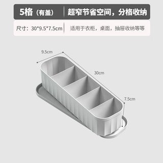 Lvxiao household thickened clothing and underwear storage box household drawer-type divided artifact wardrobe underwear and socks storage box light luxury white (5 socks)