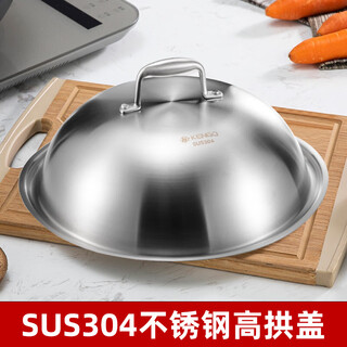Sonorous 304 stainless steel large pot lid, heightened and thickened one-piece wok lid, steamer lid, anti-overflow soup food-grade pot lid, inner diameter 40cm/outer diameter 42cm
