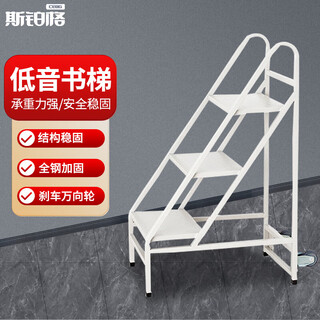 Spurge three-step book ladder white rear 2-wheel directional wheel library light book cart archive room special mobile trolley climbing ladder multi-functional tool