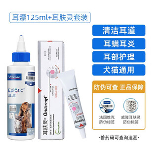 Vic ear bleach cat and dog ear cleaner pet ear mite ear cleanser ear drops ear wash ear bleach 125ml ear furling
