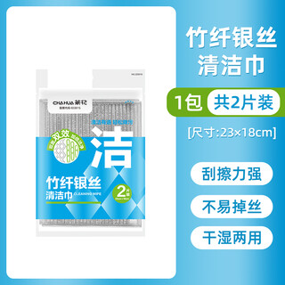 Camellia steel wire rag, metal wire silver wire dishwashing cloth, special decontamination and wear-resistant artifact for kitchen pot washing, double-sided double-effect cleaning bamboo fiber silver wire 2 pieces