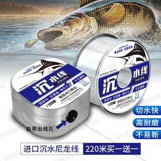 Bkuman genuine imported super soft submersible fishing line main line anti-rolling super strong tension platform fishing rock fishing line nylon line transparent color two reels in total 220 meters submersible line 5 imported raw silk