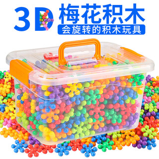 Tatanice kindergarten snowflake plum blossom building block toy large particle early education assembly puzzle children's toy birthday gift