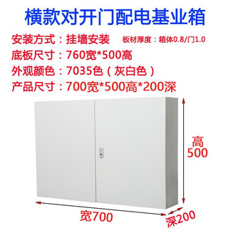 Horizontal side-by-side door box double-door distribution box electrical box control box 1000800200 horizontal side-by-side door box 700-500-200 board box 0.