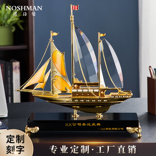诺诗曼一帆风顺帆船摆件办公室客厅酒柜装饰品乔迁之喜搬家礼物开业礼品 定制刻字（联系客服）大号一帆风顺摆件