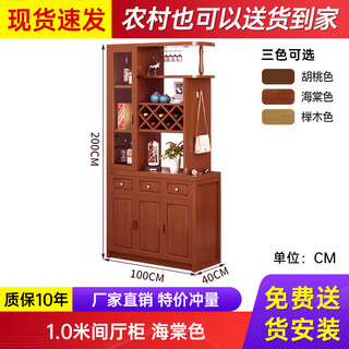 Mexueer chinese style full solid wood entry entrance cabinet entrance screen living room partition cabinet modern simple wine cabinet hall cabinet shoe cabinet three doors 1.0 meters (begonia color) assembled box frame structure