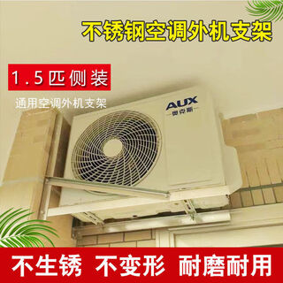 Meikejie боковой горизонтальный кронштейн для наружного блока кондиционера, кронштейн из нержавеющей стали, штатив. Подъемная рама pipi универсальная, боковой кронштейн на 1-1,5 лошади + винты, срок службы 20 лет.