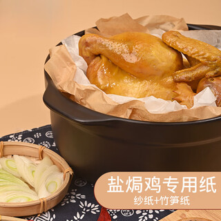 Xj salt-baked chicken special paper household high temperature resistant oil-absorbing paper sandpaper jade button paper paper-baked chicken oil paper white sandpaper 3000 sheets