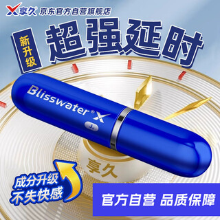 Enjoy long-lasting delay spray vitality male delay spray ring 2nd generation free wet wipes external use oil enhanced version small blue bottle