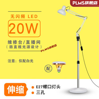 Sparrow lamp, american style living room, study, bedroom, rocker arm, sparrow table lamp, tattoo embroidery eyelashes and manicure live broadcast office long arm floor lamp, telescopic white with 20 watt flicker-free light bulb