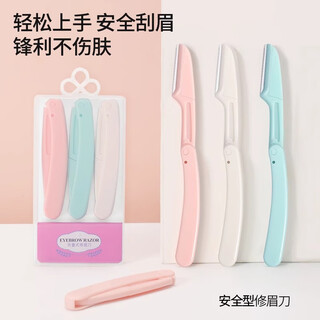 Zheng xiaochu folding eyebrow knife eyebrow trimming knife eyebrow trimming knife special makeup tool for beginners student multifunctional eyebrow trimming 3-piece set color eyebrow trimming knife 3-piece set 1 piece