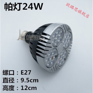 Led spotlight cup e27 screw-kou clothing store track light bulb tube light source 12 watt cob spotlight white warm light source par30 24 watt other warm white