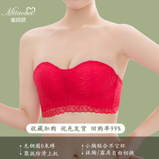 Peach cup strapless bra, non-slip, push-up small chest, thickened lace chest-wrapped bottoming anti-exposure bra, red 85cd (thin cup)