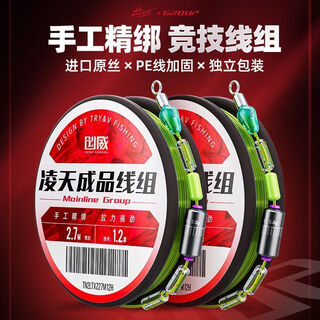 Chuangwei lingtian high-end competitive line group product line group accessories fishing line main line tied strong and durable black pit main line group ling antenna group single package 6.3 meters 2#