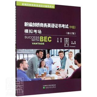 包邮剑桥商务英语证书考试模拟考场(订版剑桥商务英语应书)者_高春丽责_孙怡虹刘博经济科学出版社97875