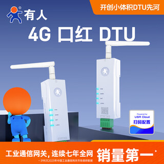 有人4G dtu模块Cat1导轨式无线透传RS485串口232/TTL通信物联网设备DR154系列 经典款RS485+棒状天线+8年流量