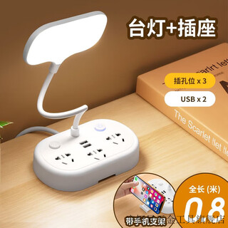 Vinoa led desk lamp socket multi-functional eye protection learning bedside night light plug converter bedroom lamp usb charging strip headlamp shade three-socket three-speed color + usb with cable total length 0.8 meters (with mobile phone holder)