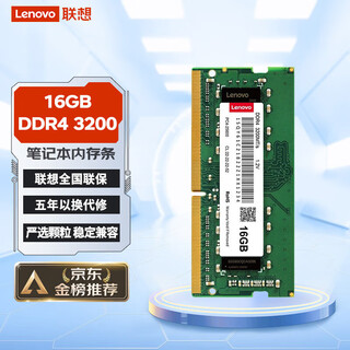 Lenovo 16gb ddr4 3200 notebook memory module helps ai adapt to black myth wukong
