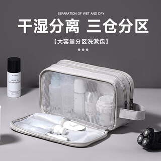 Men's business trip, makeup, toiletry, bathroom and skin care products, multi-functional portable toiletry bag, dry and wet separation storage bag, gray, three-layer design, powerful package